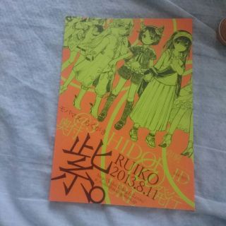 RUIKO モバマス 同人誌(その他)