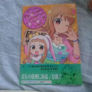 金魚 モバマス 同人誌(その他)