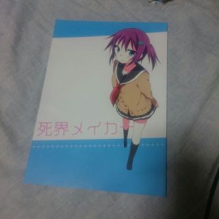 狗古堂 犬居なぎ オリジナル 同人誌 死界メイカー(その他)