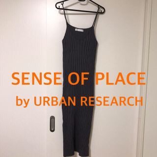 センスオブプレイスバイアーバンリサーチ(SENSE OF PLACE by URBAN RESEARCH)のセンスオブプレイス キャミワンピ ニット(ロングワンピース/マキシワンピース)