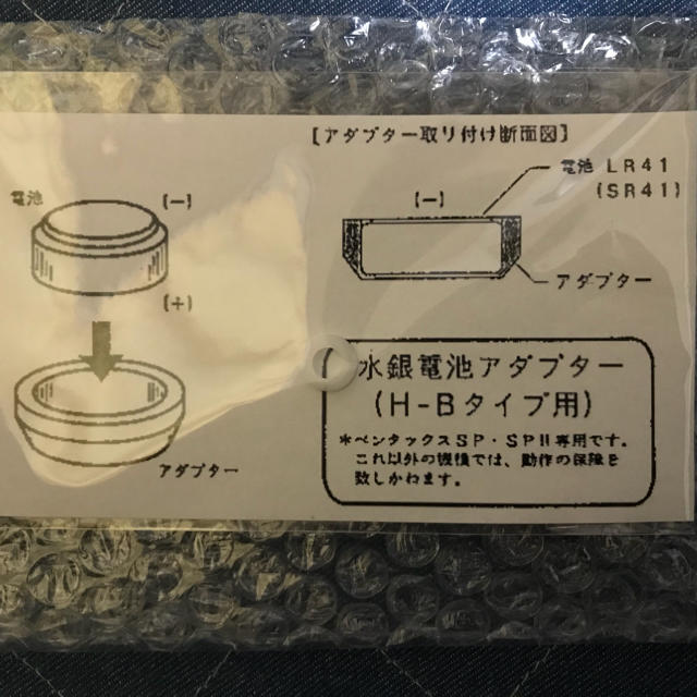 PENTAX - PENTAX SP・SP II 電池アダプターの通販 by あき's PENTAX - PENTAX SP・SP II 電池アダプターの通販 by あき's