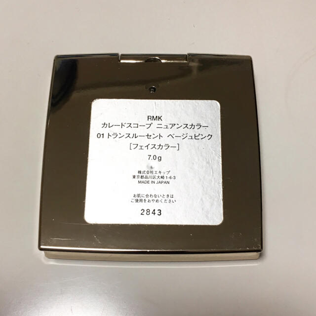 RMK(アールエムケー)のRMK＊フェイスカラー コスメ/美容のベースメイク/化粧品(フェイスカラー)の商品写真