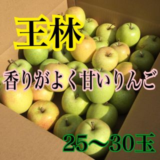 りんご 果物 フルーツ 青森りんご 甘くて美味しい 林檎 スムージー お菓子(フルーツ)