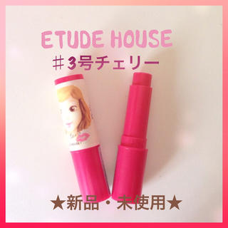 エチュードハウス(ETUDE HOUSE)のETUDE HOUSE キスフルリップケア♯3号チェリー 即購入OK♫(リップケア/リップクリーム)