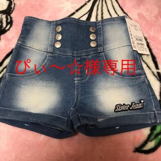 ジェニィ(JENNI)の★新品ジェニィ110★(パンツ/スパッツ)