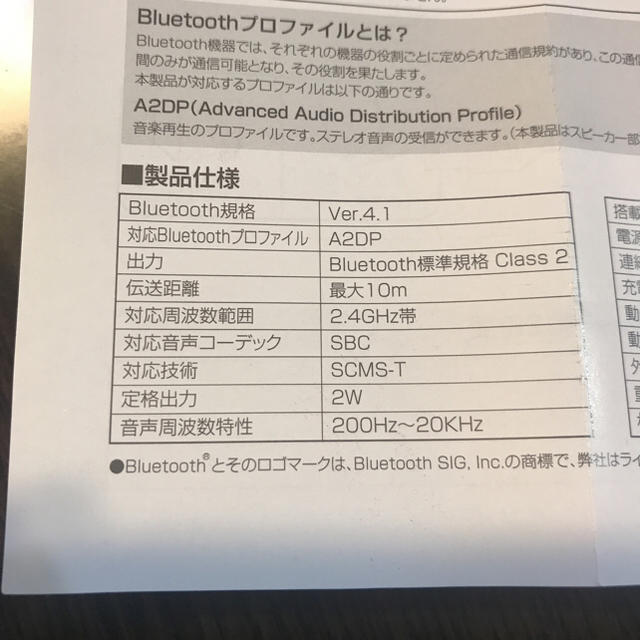 au(エーユー)のau いいオトモスピーカー 非売品 未使用 スマホ/家電/カメラのオーディオ機器(スピーカー)の商品写真