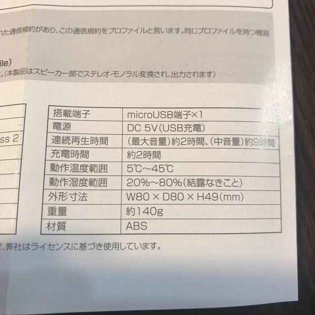 au(エーユー)のau いいオトモスピーカー 非売品 未使用 スマホ/家電/カメラのオーディオ機器(スピーカー)の商品写真