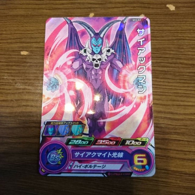 送料込!SH3-53 サイアックマン ☆1スーパードラゴンボール 送料込!SH3-53 サイアックマン ☆1スーパードラゴンボール