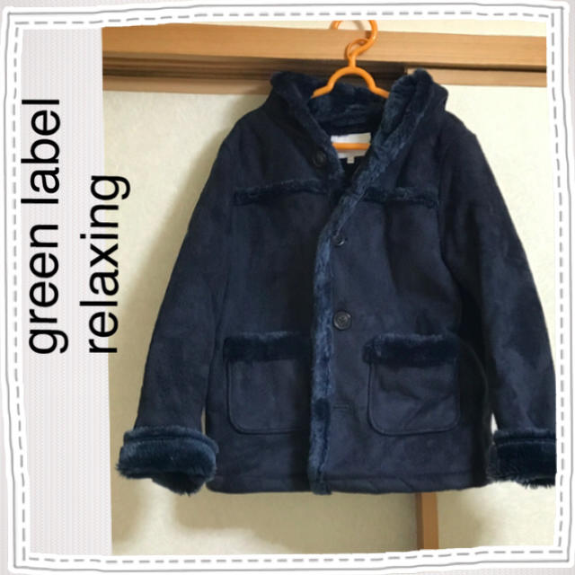 UNITED ARROWS green label relaxing(ユナイテッドアローズグリーンレーベルリラクシング)のaxa様専用♡グリーンレーベルリラクシング☆フェイクスエードコート キッズ/ベビー/マタニティのキッズ服男の子用(90cm~)(コート)の商品写真