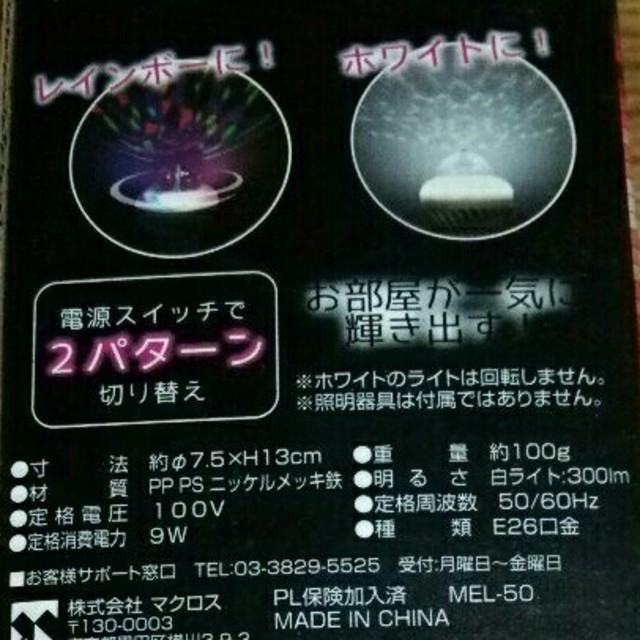 簡単 ソケット差し込むだけ ミラーボールから省エネ白ledライトの通販 By Gang ラクマ 簡単 ソケット差し込むだけ ミラーボールから省エネ白ledライトの通販 By Gang ラクマ