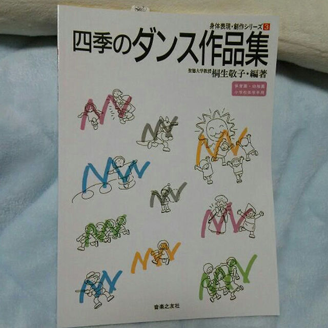 身体表現・創作シリーズ エンタメ/ホビーの本(語学/参考書)の商品写真