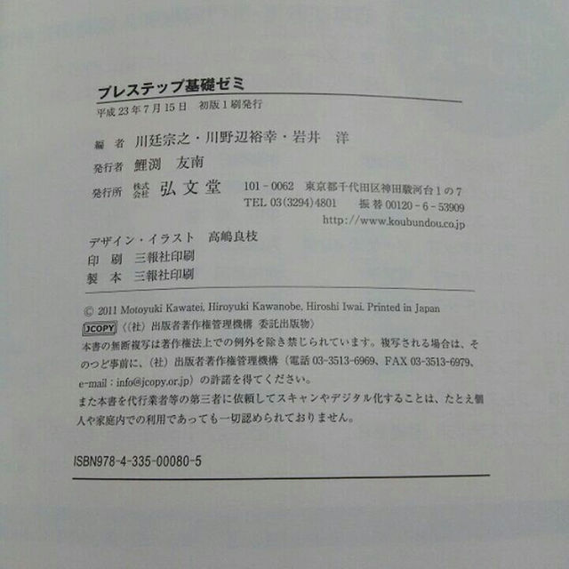 プレステップ 基礎ゼミ エンタメ/ホビーの本(語学/参考書)の商品写真