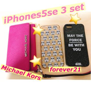 マイケルコース(Michael Kors)の💑iPhone5se 3セット💑(iPhoneケース)