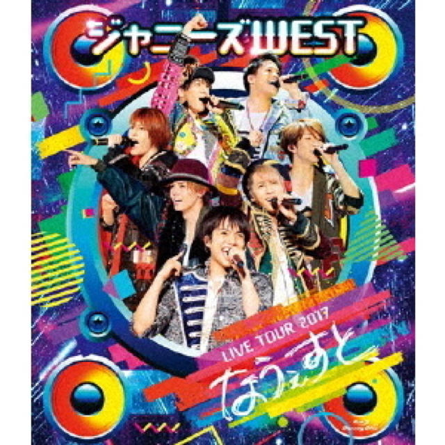 ジャニーズWEST(ジャニーズウエスト)のなうぇすと ジャニーズWEST Blu-ray エンタメ/ホビーのDVD/ブルーレイ(ミュージック)の商品写真