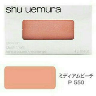 シュウウエムラ(shu uemura)の(中古)shuuemuraグローオン P550 チーク(チーク)