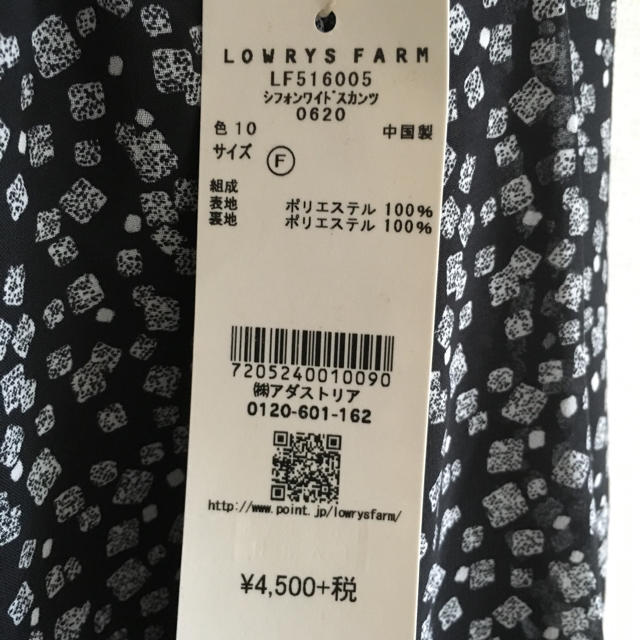 LOWRYS FARM(ローリーズファーム)のLOWRYS FARM スカンツ レディースのパンツ(カジュアルパンツ)の商品写真