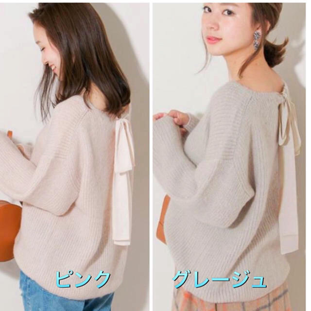 URBAN RESEARCH(アーバンリサーチ)のKAZU☆様専用2色セット♡新品タグ付き backリボンニット レディースのトップス(ニット/セーター)の商品写真