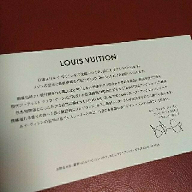 LOUIS VUITTON(ルイヴィトン)のVUITTON　ヴィトン　カタログ　シール　リボンセット エンタメ/ホビーの雑誌(ファッション)の商品写真