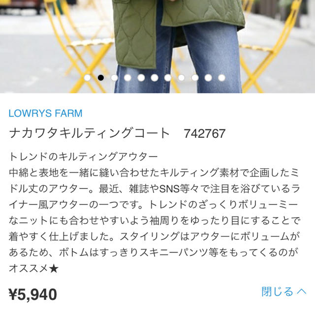 LOWRYS FARM(ローリーズファーム)のLOWRYS FARM ＊中綿キルティングコート レディースのジャケット/アウター(ロングコート)の商品写真