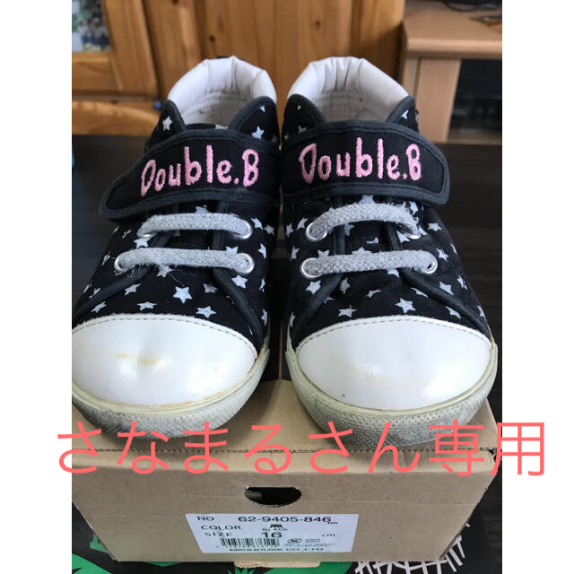 DOUBLE.B(ダブルビー)のキッズ 靴 キッズ/ベビー/マタニティのキッズ靴/シューズ(15cm~)(スニーカー)の商品写真