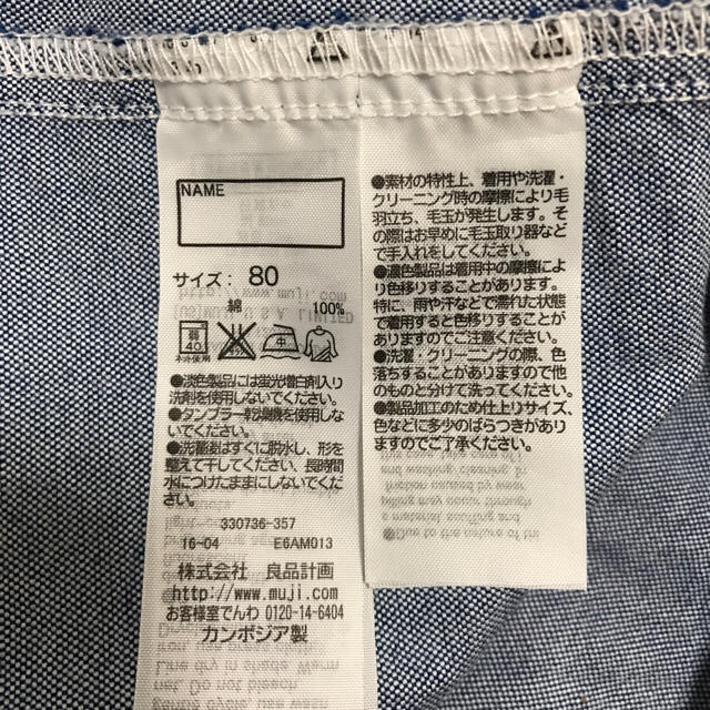 MUJI (無印良品)(ムジルシリョウヒン)の無印良品 シャツワンピ 80 キッズ/ベビー/マタニティのベビー服(~85cm)(ワンピース)の商品写真