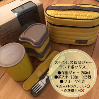 ステンレス 保温ジャー ランチボックス★アースカラー マスタードイエロー(弁当用品)