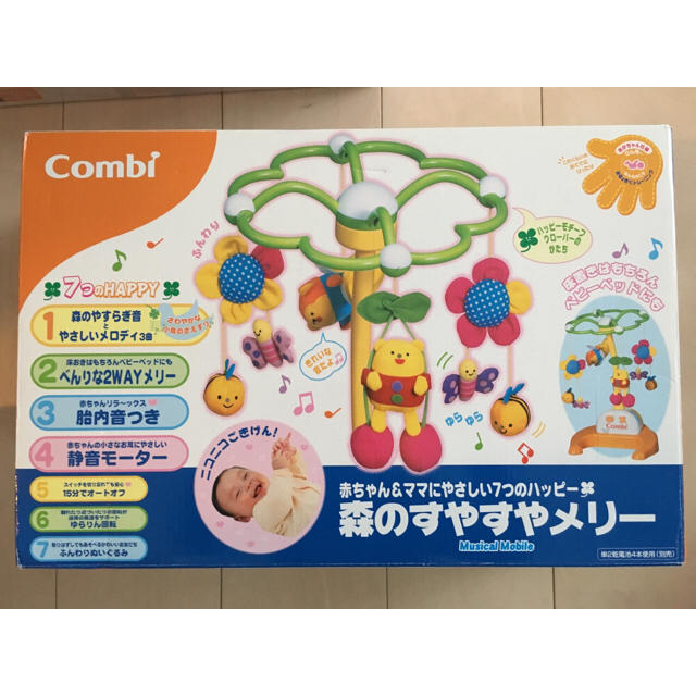 combi(コンビ)のコンビ「森で生まれたベビートイ」シリーズ  森のすやすやメリー キッズ/ベビー/マタニティのおもちゃ(オルゴールメリー/モービル)の商品写真