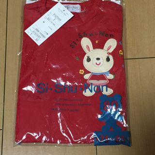 シシュノン(SiShuNon)の【新品】Si・Shu・Non ロングTシャツ 80(Ｔシャツ)