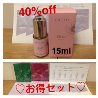 シゲタ(SHIGETA)の【未使用】SHIGETA EX オイルセラム 15ml +サンプル6（おまけ付）(美容液)