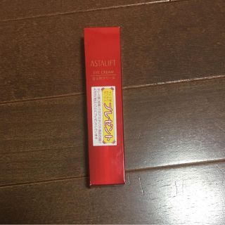 アスタリフト(ASTALIFT)のアスタリフト 目元用クリーム 15ｇ(アイケア/アイクリーム)