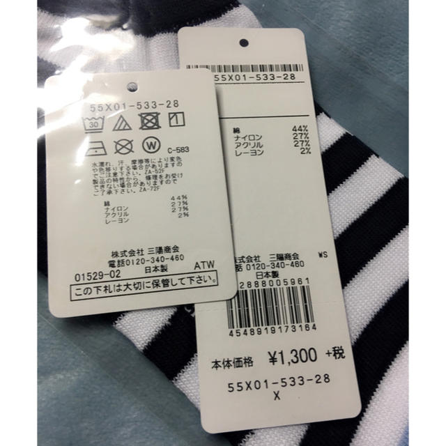 BURBERRY BLUE LABEL(バーバリーブルーレーベル)のヒロ様専用 ストライプソックス レディースのレッグウェア(ソックス)の商品写真