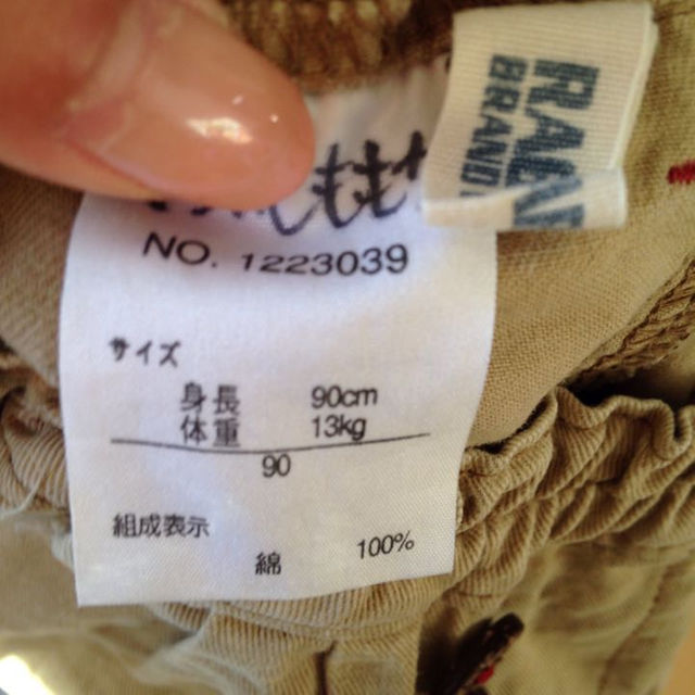 RAG MART(ラグマート)のラグマート カボチャパンツ キッズ/ベビー/マタニティのベビー服(~85cm)(パンツ)の商品写真