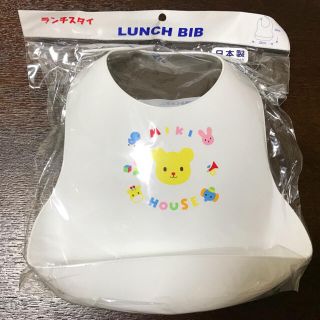 ミキハウス(mikihouse)のいも様専用‼️   新品★未開封 ミキハウス エプロン(お食事エプロン)