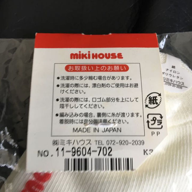 mikihouse(ミキハウス)のまいまい様専用 新品未開封 ミキハウス 靴下 ソックス 11〜13㎝ キッズ/ベビー/マタニティのこども用ファッション小物(レッグウォーマー)の商品写真