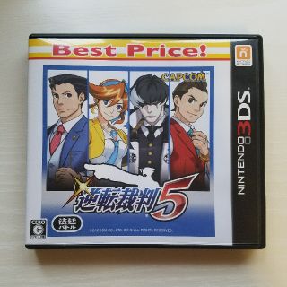 カプコン(CAPCOM)の中古 逆転裁判5(携帯用ゲームソフト)