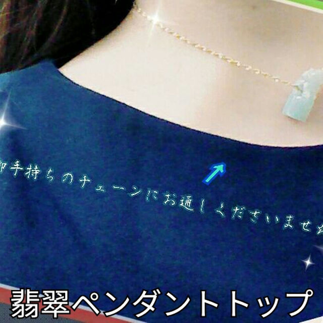 翡翠 ペンダントトップ アクセサリー アクセサリー mizudo.com