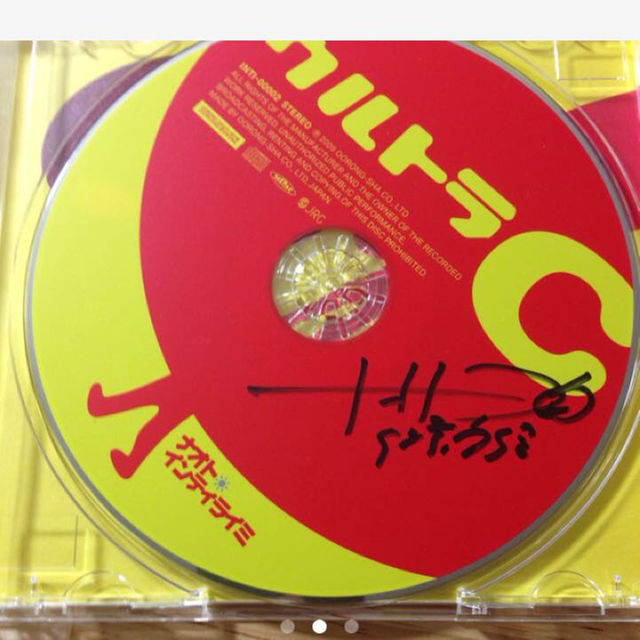 ナオトインティライミ 直筆サイン入りCD タレントグッズ タレント