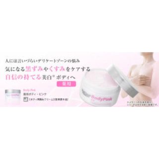 ドクターシーラボ(Dr.Ci Labo)のラボラボ ボディピンク(その他)