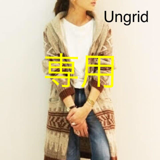 アングリッド(Ungrid)のsayu様専用  Ungrid ネイティヴミドルガウン(カーディガン)