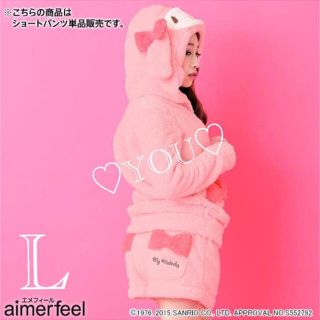 エメフィール(aimer feel)の在庫ラスト１♡完売レア♡新品♡マイメロ♡もこもこショーパン♡単品♡Lサイズ(ルームウェア)