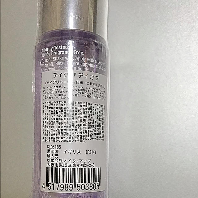 CLINIQUE(クリニーク)のクリニーク テイクザデイオフ 50ml コスメ/美容のスキンケア/基礎化粧品(クレンジング/メイク落とし)の商品写真