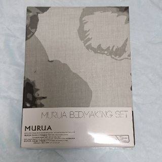 ムルーア(MURUA)の新品未使用 MURUA ノベルティ ベッドメイキングセット 布団 枕 カバー(シーツ/カバー)