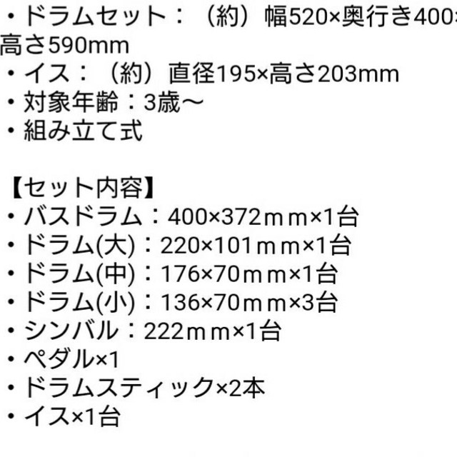 【 ドラムセット】子供用おもちゃ キッズ/ベビー/マタニティのおもちゃ(楽器のおもちゃ)の商品写真