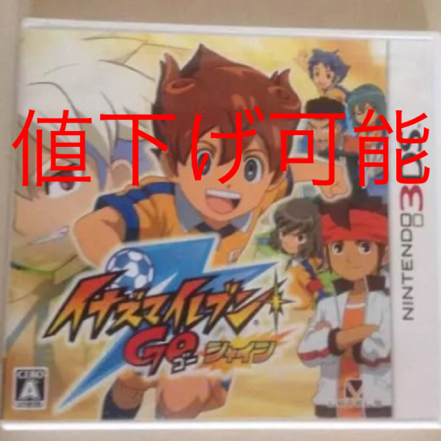 ニンテンドー3DS - イナズマイレブンGOシャインの通販 by ニンテンドー3DS - イナズマイレブンGOシャインの通販 by