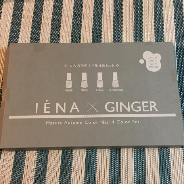 IENA(イエナ)のGINGER 12月号付録 IENAネイルセット コスメ/美容のネイル(マニキュア)の商品写真