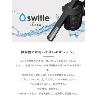 switle♡スイトル♡新品(掃除機)