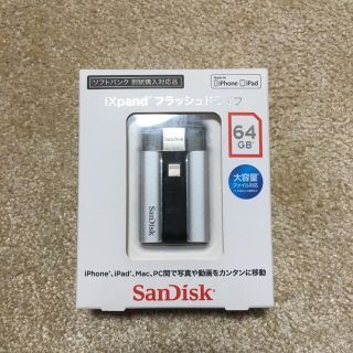 サンディスク(SanDisk)のSandisk ixpand 64G(PC周辺機器)