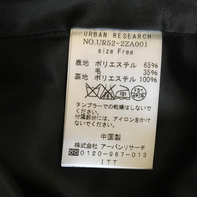 URBAN RESEARCH(アーバンリサーチ)の削除予定、アーバンリサーチ★ピーコート レディースのジャケット/アウター(ピーコート)の商品写真