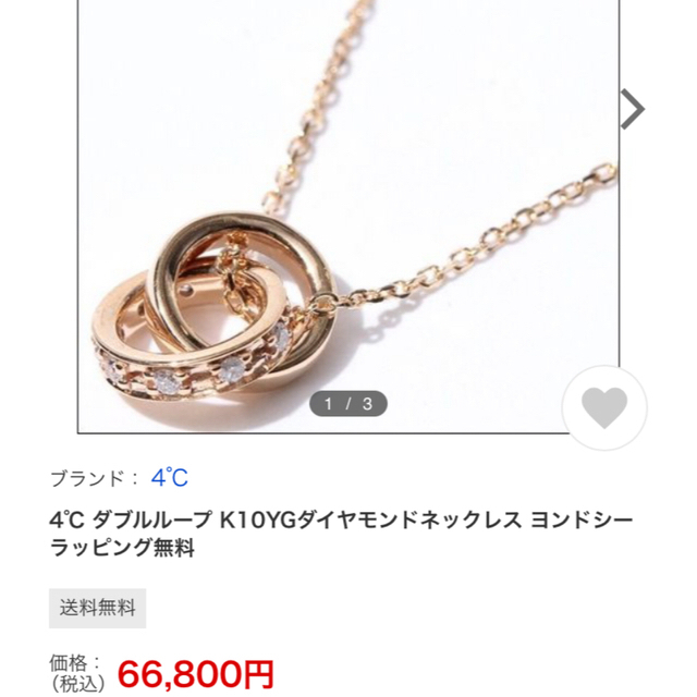 美品 4°C k10 ダイヤ ダブルループ ネックレス ループネックレス