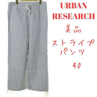 アーバンリサーチ(URBAN RESEARCH)のURBAN RESEARCH  ストライプパンツ 40(チノパン)